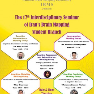 The 17th  Interdisciplinary Seminar of Iran’s Brain Mapping Student Branch